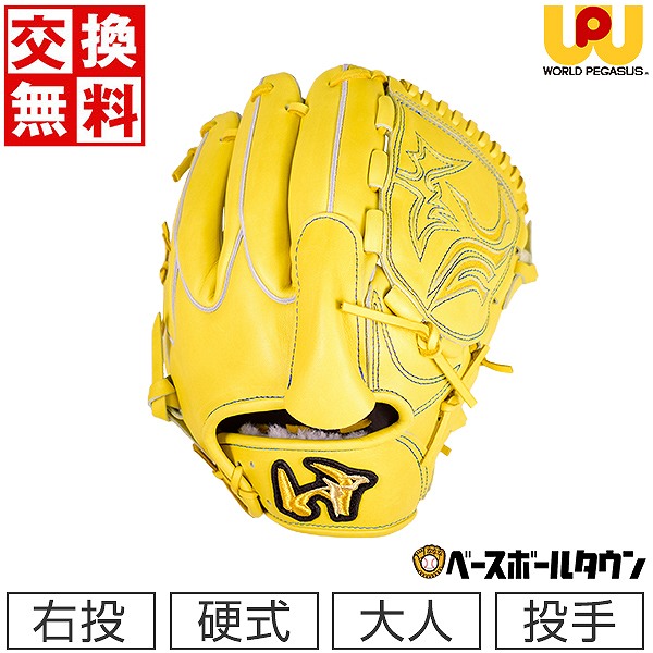 ✳良品！硬式ピッチャー用✳ ワールドペガサス グランドペガサス