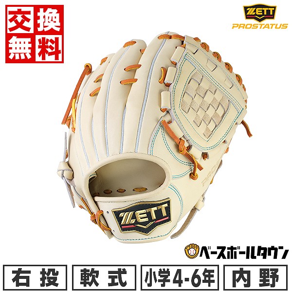 楽天市場】【3連休も毎日出荷】 【交換送料無料】 野球 グローブ 少年