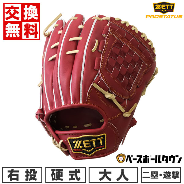 楽天市場】【3連休も毎日出荷】 【交換送料無料】 野球 グローブ 硬式