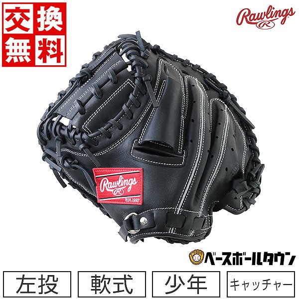 楽天市場】【3連休も毎日出荷】 【交換往復送料無料】 野球