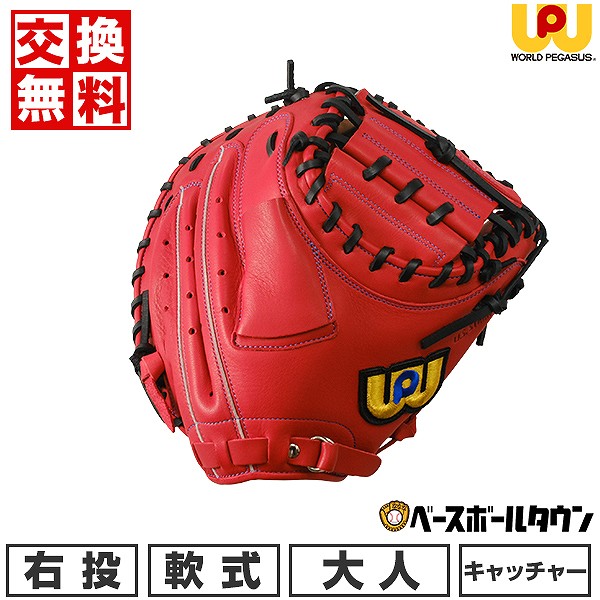 楽天市場】【3連休も毎日出荷】 【交換送料無料】 野球 キャッチャー