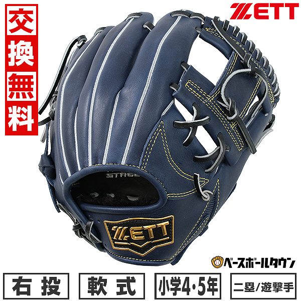 楽天市場】【3連休も毎日出荷】 【交換往復無料】 野球 グローブ 軟式
