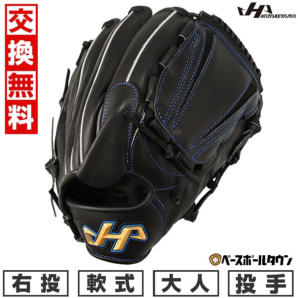 野球グローブ ハタケヤマ 軟式 投手」の人気商品一覧 | 安い商品を通販