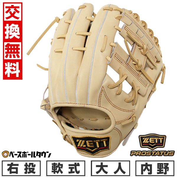 楽天市場】【3連休も毎日出荷】 【交換送料無料】 野球 グローブ 軟式