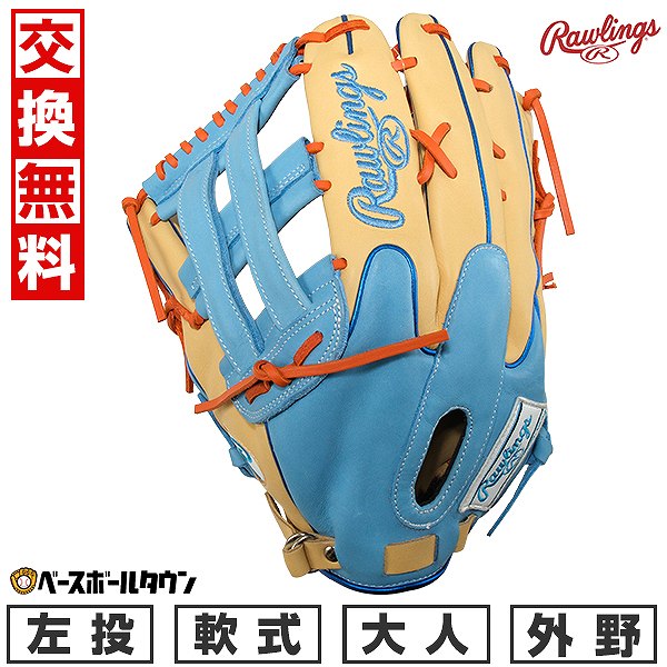 楽天市場】【3連休も毎日出荷】 【交換往復無料】 野球 グローブ 軟式