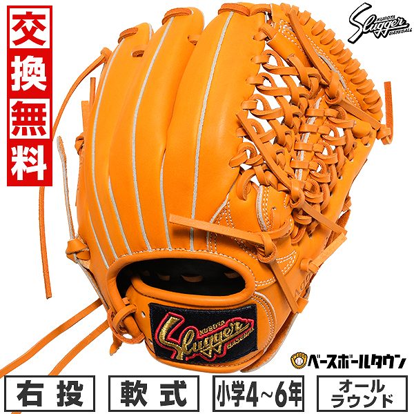 スラッガー軟式グローブ 内野手用 KSN-J6V スラッガー軟式グローブ 内