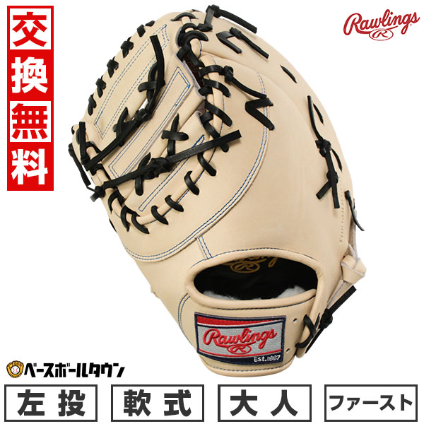 楽天市場】ローリングス 左投げ ファーストミット 軟式の通販