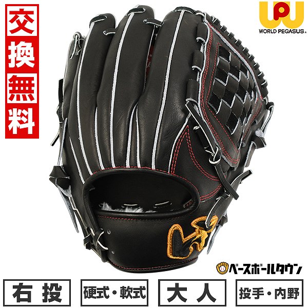 楽天市場】【3連休も毎日出荷】 【交換往復無料】 野球 グローブ 硬式