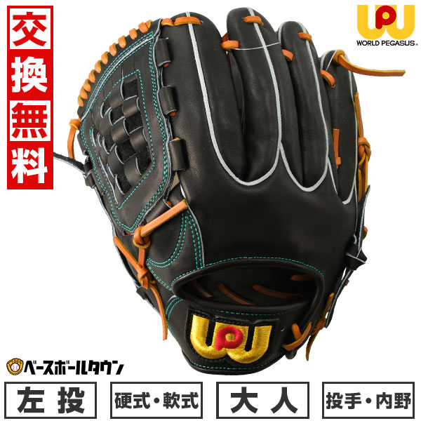 楽天市場】【交換往復送料無料】 野球 グローブ 硬式・軟式兼用 大人