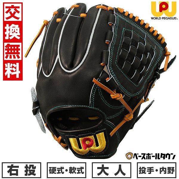 楽天市場】【3連休も毎日出荷】 【交換往復送料無料】 野球 グローブ