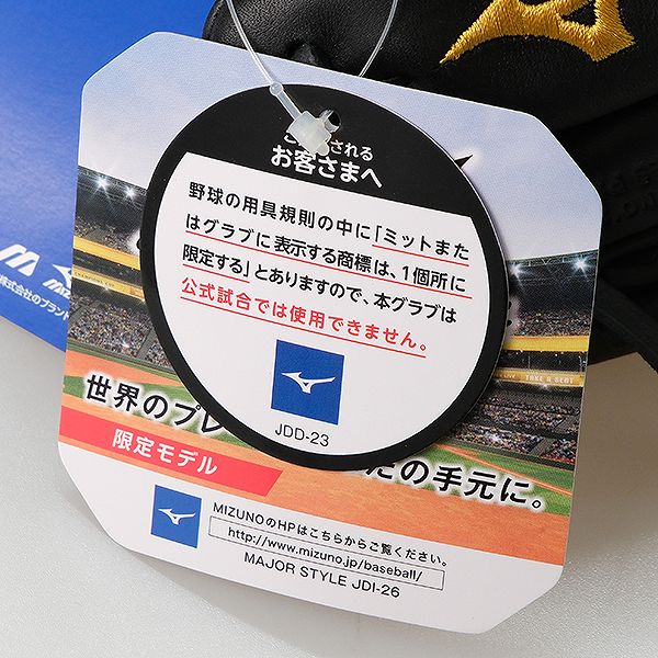 楽天市場】【交換送料無料】 野球 グローブ 軟式用 大人 ミズノ MIZUNO