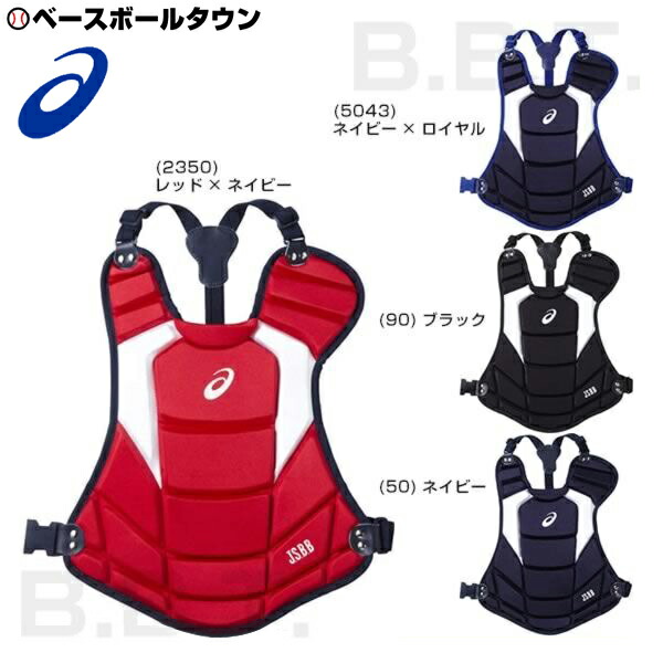 楽天市場】【3連休も毎日出荷】 野球 キャッチャープロテクター 軟式