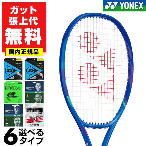 テニスラケット ezone」の人気商品一覧 | 安い商品を通販サイトから