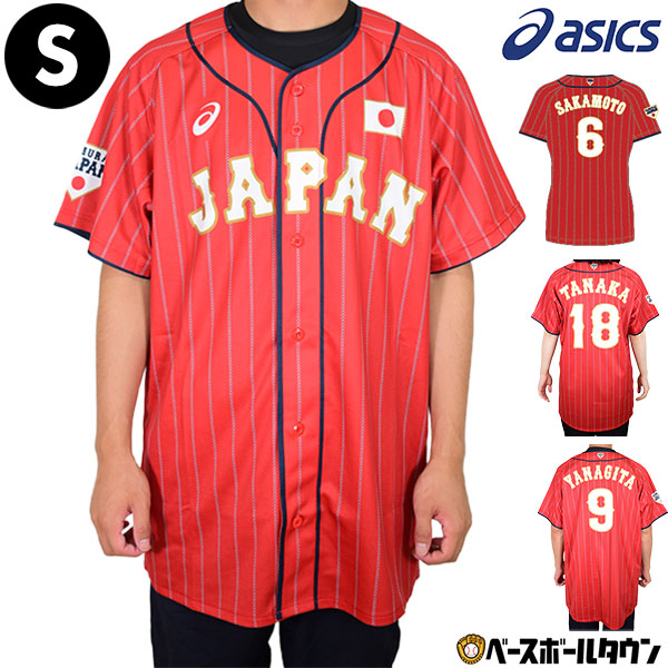 楽天市場】【3連休も毎日出荷】 アシックス ASICS 侍ジャパン グッズ