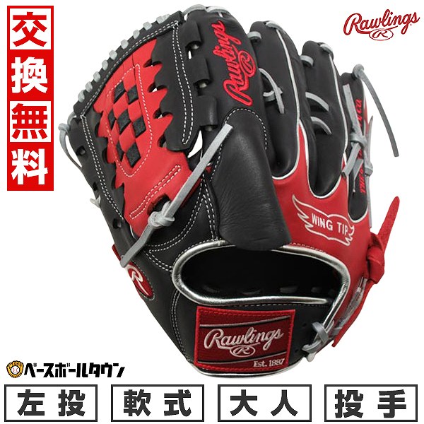 楽天市場】【3連休も毎日出荷】 【交換往復送料無料】 野球 グローブ