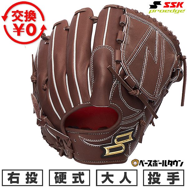 野球グローブ 硬式 ブラウン 投手」の人気商品一覧 | 安い商品を通販