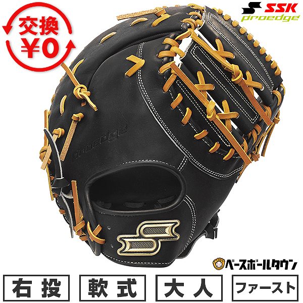 野球グローブ SSK 軟式 一塁手」の人気商品一覧 | 安い商品を通販