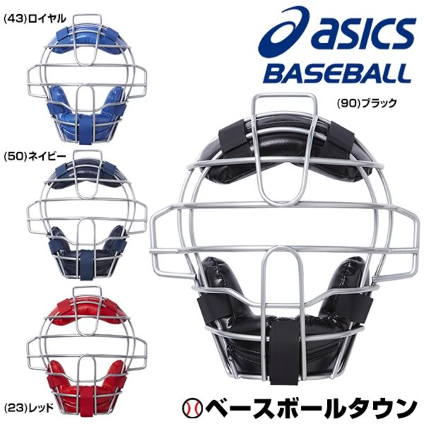 楽天市場】【3連休も毎日出荷】 野球 キャッチャーマスク 軟式 少年