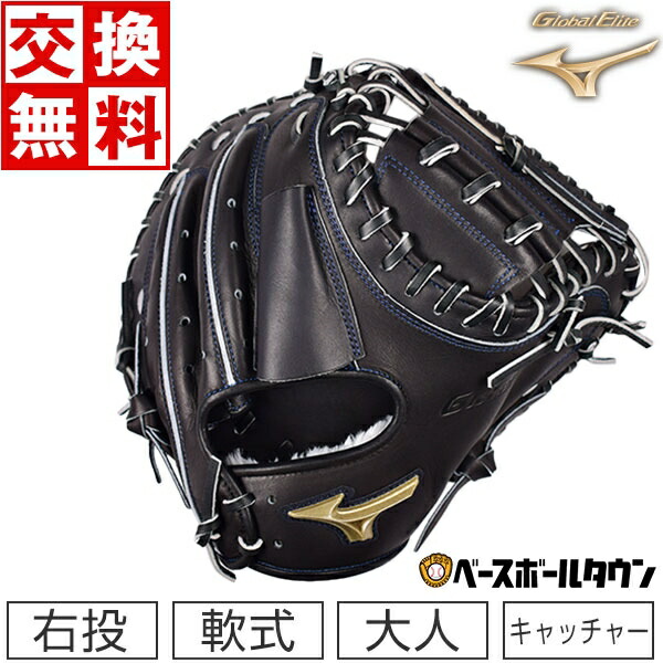 Mizuno ビクトリーステージ 硬式キャッチャーミット 黒 Mizuno