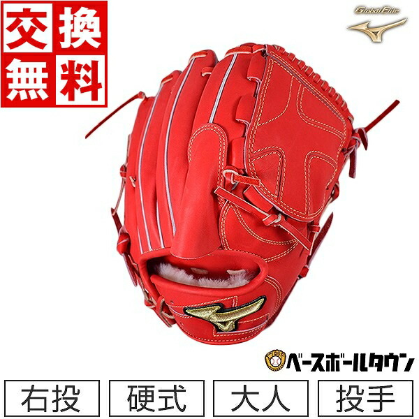楽天市場】【3連休も毎日出荷】 【交換送料無料】 ミズノ MIZUNO