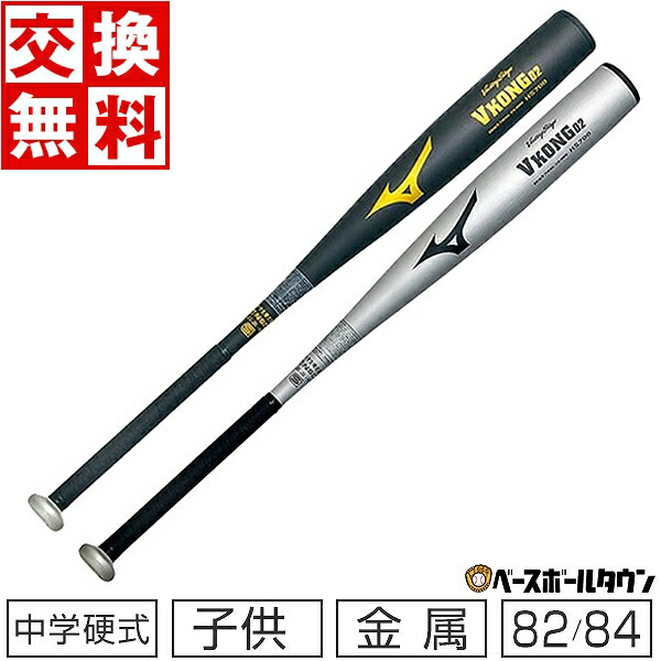 楽天市場】【3連休も毎日出荷】 【交換送料無料】 ミズノ MIZUNO 野球