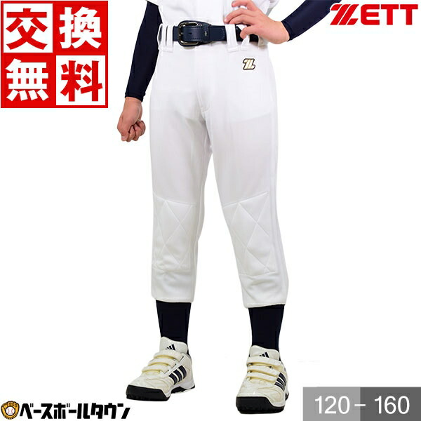 楽天市場】【3連休も毎日出荷】 【交換往復送料無料】 ZETT ゼット