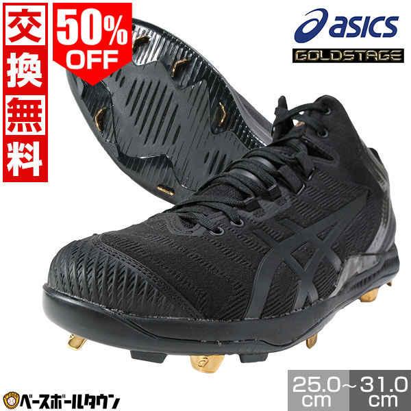楽天市場】【3連休も毎日出荷】 50%OFF 【交換往復送料無料】 野球