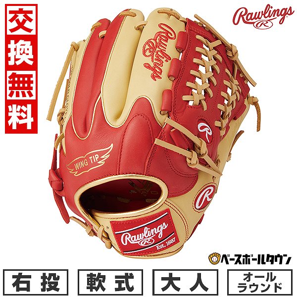 楽天市場】【3連休も毎日出荷】 【交換往復無料】 野球 グローブ 軟式