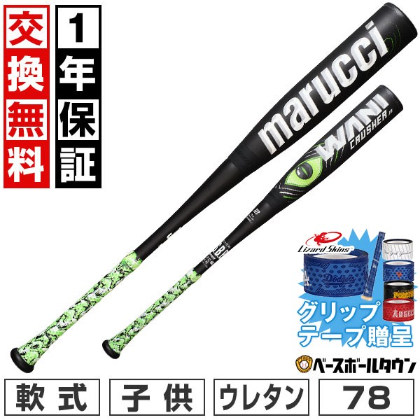 楽天市場】【3連休も毎日出荷】 【グリップテープ贈呈】【1年保証