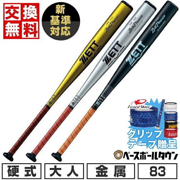 楽天市場】【3連休も毎日出荷】 【グリップテープ贈呈】【交換往復送料