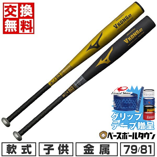 楽天市場】vコング02 hs700（バット｜野球・ソフトボール）：スポーツ