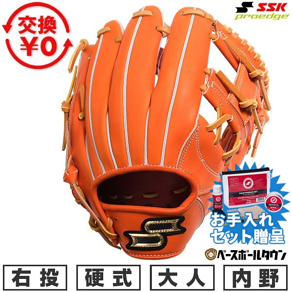 楽天市場】グローブ プロエッジ 内野 硬式 オレンジの通販