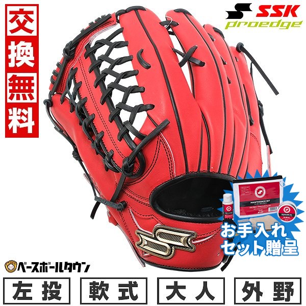 楽天市場】ssk プロエッジ 外野 左の通販