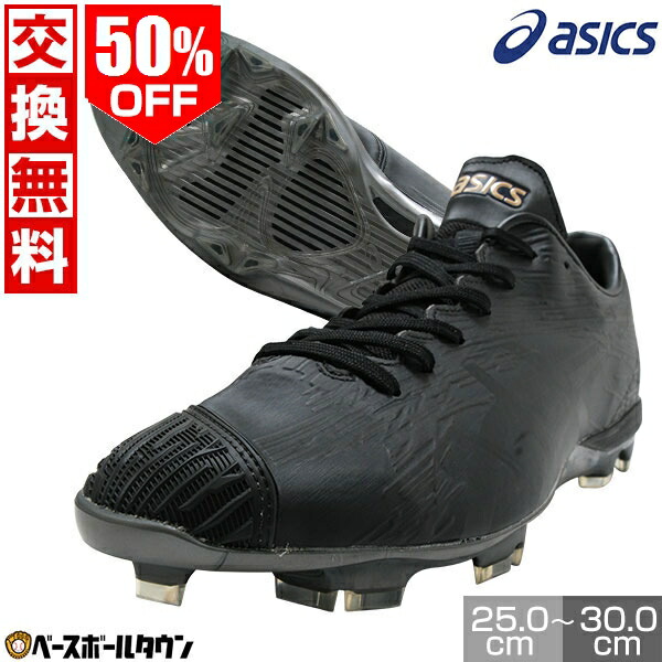 楽天市場】【3連休も毎日出荷】 50％OFF 【交換往復送料無料】 野球