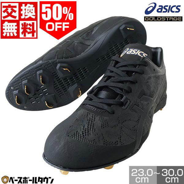 楽天市場】50％OFF 【交換往復送料無料】 野球 スパイク 金具 ジュニア