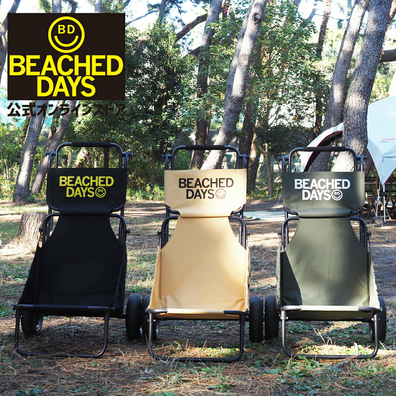 楽天市場】バギーチェア ビーチドデイズ 公式 BEACHED DAYS キャンプ