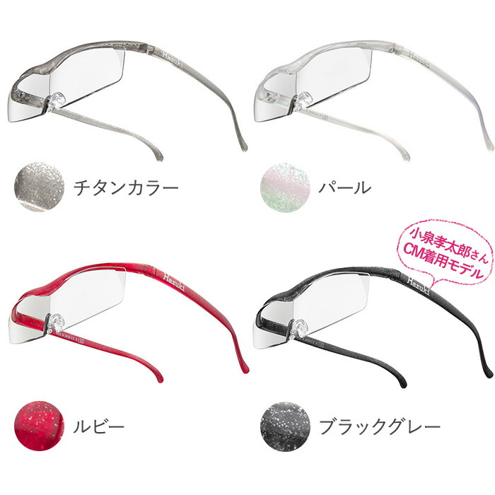楽天市場】ハズキルーペ コンパクト 正規品 （クリアレンズ） 無料