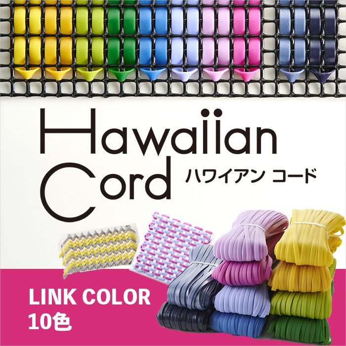 楽天市場】【在庫限り】イロハコード 5mm レザー調アーバンブルー