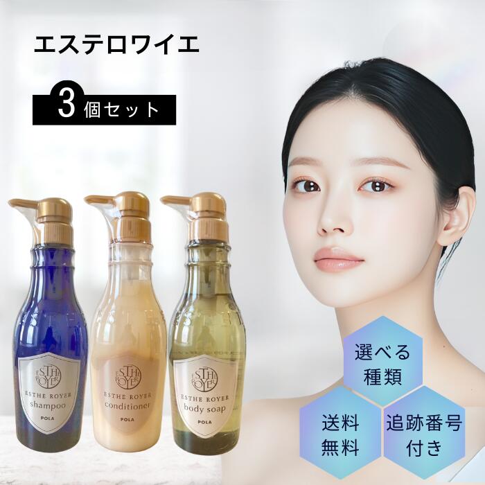 pola シャンプー コンディショナー」の人気商品一覧 | 安い商品を通販