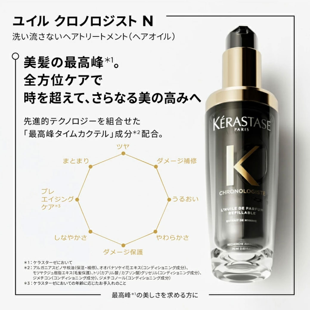 楽天市場】3本セット【お試しサシェ付き☆正規販売店】 ケラスターゼ