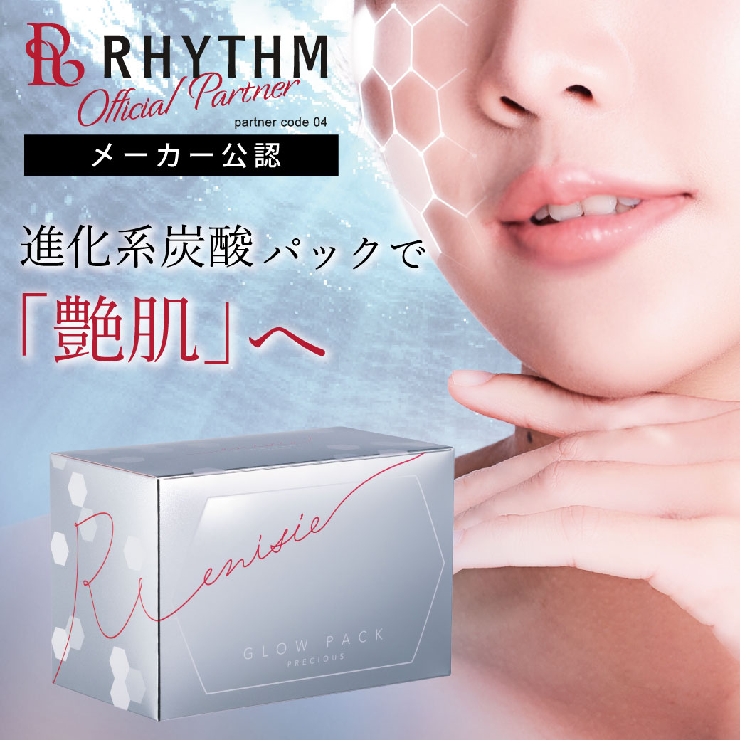 ココ】高濃度炭酸パック30回分＆エッセンス10ml ココ様専用】高濃度