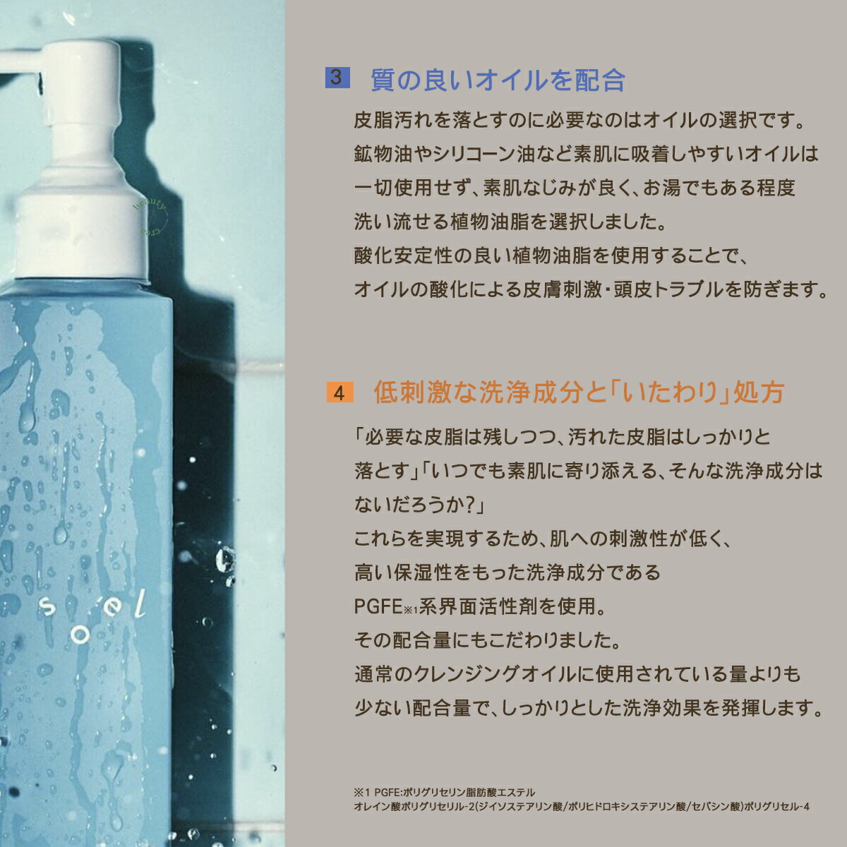 楽天市場】ヘアクレンジング 《メーカー公認 正規販売店》 soel LIVING