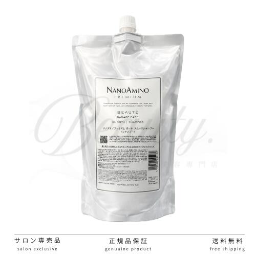 ナノアミノプレミアム シャンプー」の人気商品一覧 | 安い商品を通販