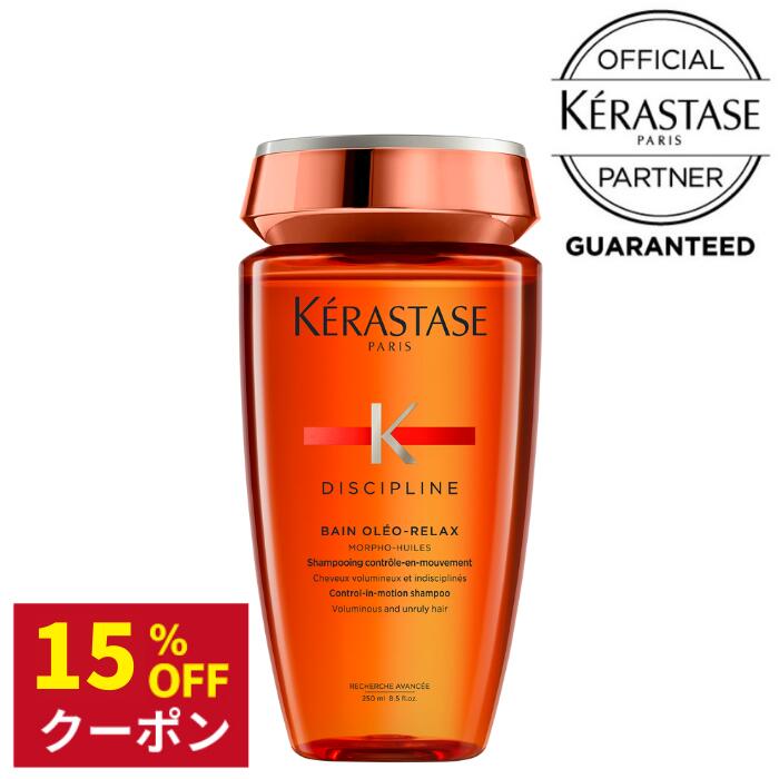 楽天市場】ケラスターゼ シャンプー 1000ml バンオレオリラックスの通販