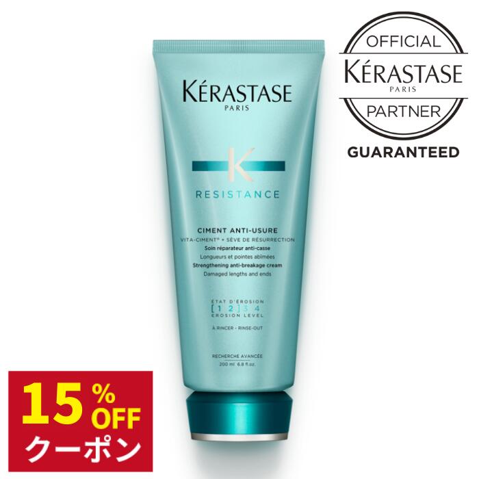 楽天市場】ケラスターゼ ソワンドフォルス 業務用の通販