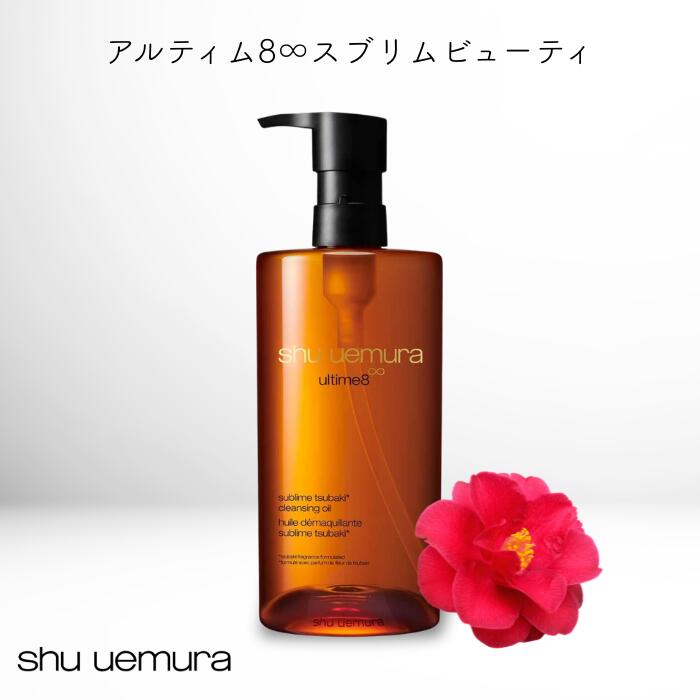 楽天市場】シュウ ウエムラ クレンジング オイル 450mL ダブル洗顔不要