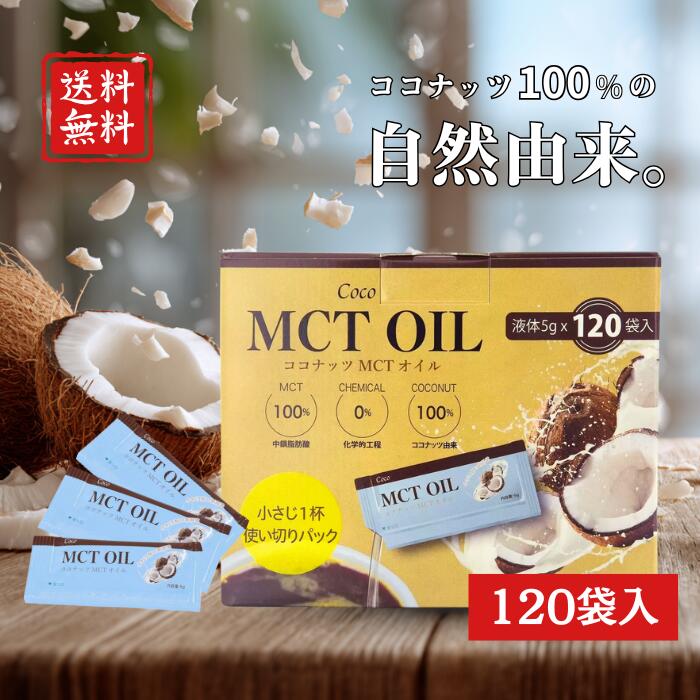 mctオイル コストコ」の人気商品一覧 | 安い商品を通販サイトから探す