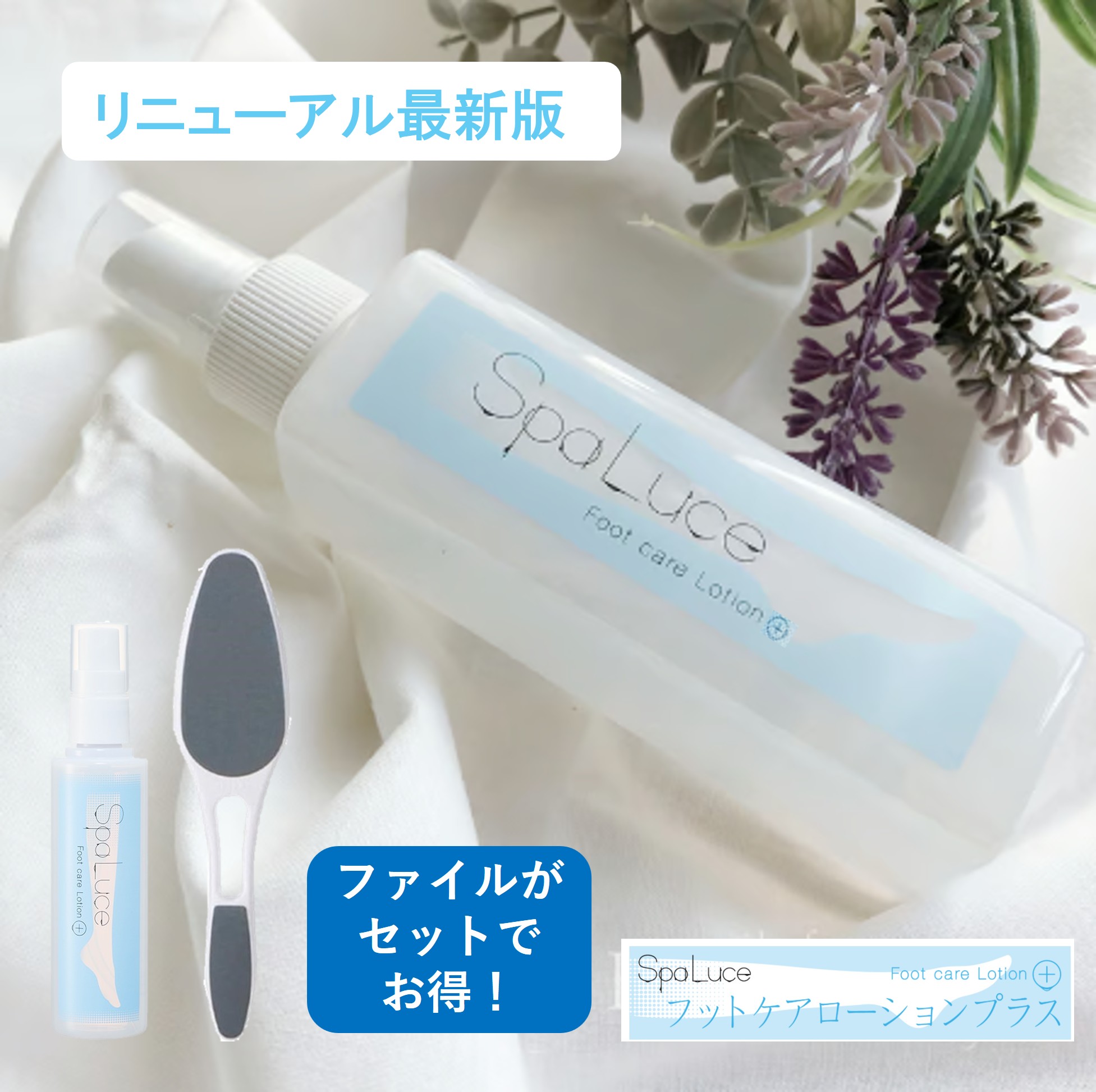 楽天市場】＼翌日出荷（年中無休）宅急便 ／スパルーチェ フットケア