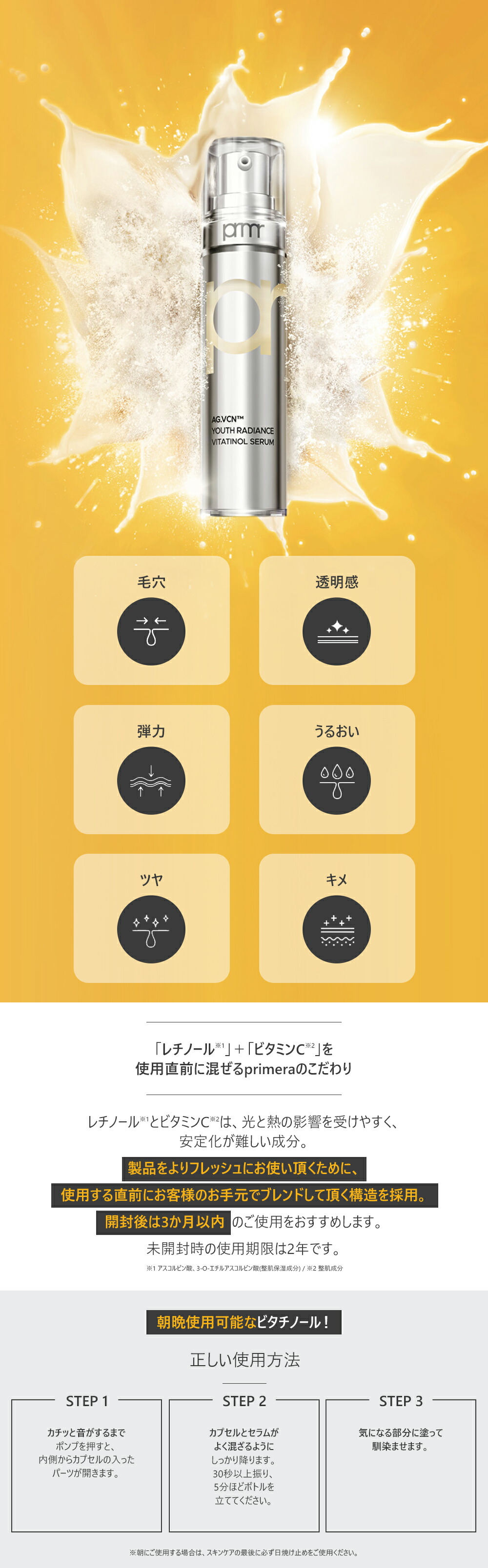 楽天市場】primera ユース ラディアンス ビタチノール セラム 15g