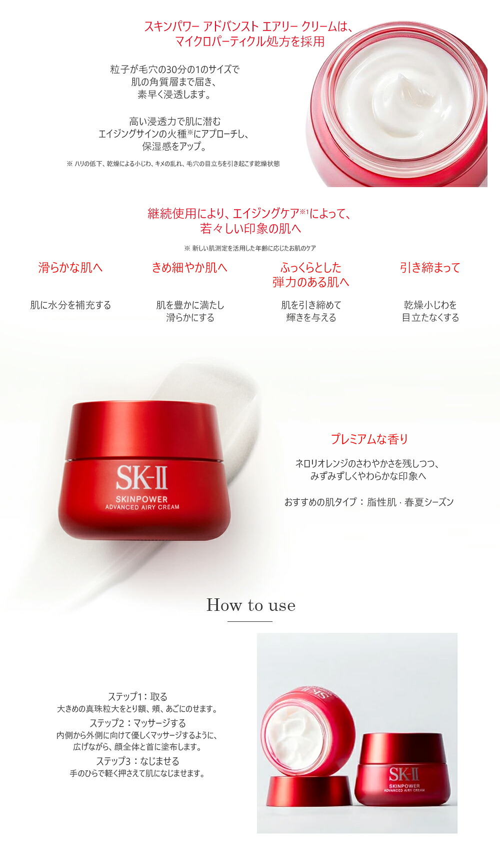 楽天市場】SK-II スキンパワーアドバンスト エアリークリーム 80g